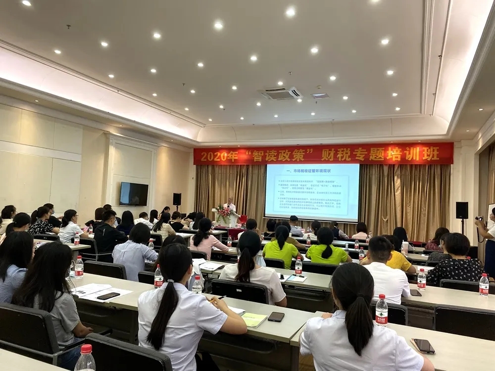税务培训 (1).jpg 税务培训 (1).jpg