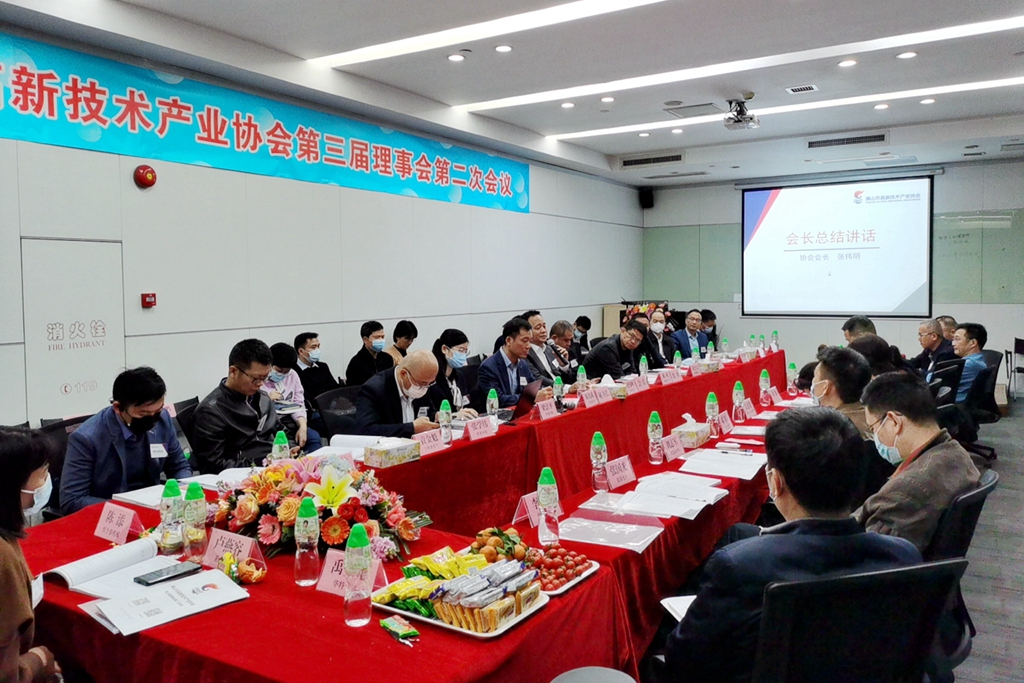 1217高新理事会31.jpg